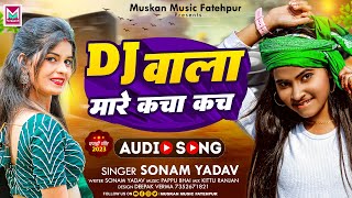 Dj वाला मारे कचा कच  Sonam Yadav Ke Gana  Dj Wala Mare Kacha Kach  Maghi Song 2024 [upl. by Feledy]