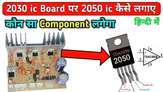 TDA2030 ic पर TDA2050 ic कैसे लगेगा  3 ic Board 4 ic Board Home theater  Electronics verma [upl. by Laurin]