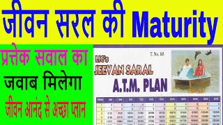 Lic Jeevan Saral Policy  जानिए lic Jeevan Saral की Maturity  Jeevan Saral Policy Return [upl. by Melba]