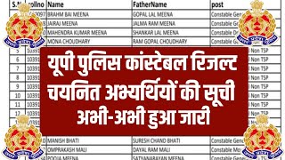 up police constable result 2024up police constable result kaise chek kareUP Police Constable [upl. by Christos]