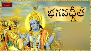 Bhagavadgeetha Full  Bhagavad Gita Telugu  Bhagavad Gita Devotional Full [upl. by Ogg888]