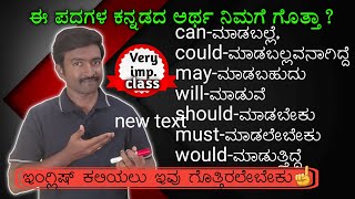 Useful spoken English concept। Spoken English through Kannada I Spoken English Basics [upl. by Atyekram]