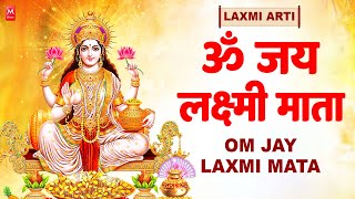 Mata Laxmi Aarti  ॐ जय लक्ष्मी माता  Om Jay Laxmi Mata  Most popular Lakshmi Arti [upl. by Yarehs175]