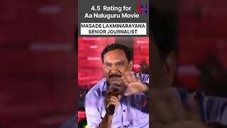 5 Stars Rating Movie  Aa Nalurugu Movie review  LN Talks [upl. by Eldnar]