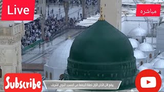 21Ramzan 2024 masjid al nabvi live [upl. by Ahsikit]