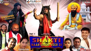 Shakti Nahar Singh Veer Di  Shakti  Baba Wadbhag Singh Ji  Punjabi Movie 2023  Filmibox Punjabi [upl. by Jeramey]