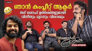 Vineeth Sreenivasan  Dhyan Interview  Varshangalkku Shesham Visakh Subramaniam  Pranav Mohanlal [upl. by Wulf]