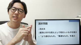 【国語で使えるテクニック】接続詞、段落分け、選択問題で使えるテクニック [upl. by Curr]