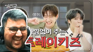 TMI talks giving everything │ Jaefriends Ep45 │ Han Bangchan Kim Jaejoong  Stray Kids Reaction [upl. by Niboc]