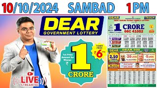 DEAR LOTTERY RESULT LIVE SAMBAD TODAY MORNING 1 PM LIVE DRAW ON 10102024 THURADAY [upl. by Chitkara]