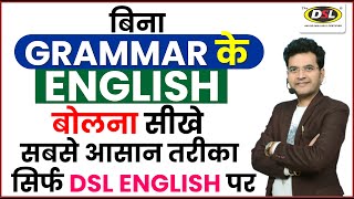 Basic English Class  Speak English Without Grammar  Learn English Speaking With DSL Dharmendra Sir [upl. by Michaelina]