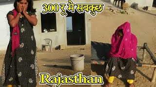 Rajasthan village red light area new video  Village red light area Rajasthan  red light area [upl. by Justen]