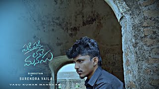 Padi padi Leche Manasu Cover Song  SUMIT ENTERTAINMENTS  Director SURENDRA VAILA [upl. by Sito]