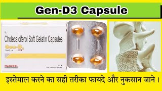 Vitamin D3 Capsule 60000 IU uses  Cholecalciferol soft Gelatin Capsules  Gen D3 Capsule  Gen D3 [upl. by Floris5]