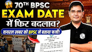 BPSC Exam Date 2024  70th BPSC Exam Date  BPSC 70th Exam Date  BPSC Wallah [upl. by Nnylak803]