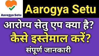 Arogya Setu app kaise chalate hai  how to use aarogya setu app [upl. by Pascal356]