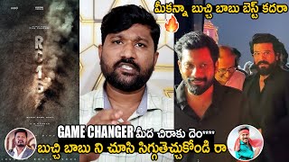 చూసి నేర్చుకోండి రా🔥 Ram Charan Buchi Babu Sana RC16 Movie Update  Game Changer  Aruna Media [upl. by Aneele]