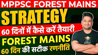 mppsc forest mains  mppsc forest service mains strategy  mp sfs mains  mppsc 2023 forest mains [upl. by Inajar134]