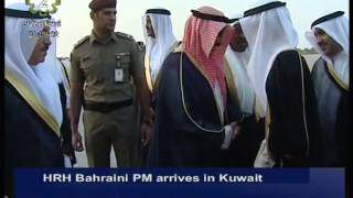 HRH Bahraini PM Prince Khalifa bin Salman AlKhalifa arrives in Kuwait on a friendly visit [upl. by Blim]