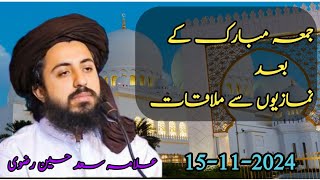 Allama Saad Husain rezvi Jummah K Baad Nimaziyo Se Milty Hove  Asif bhorvi [upl. by Moht]