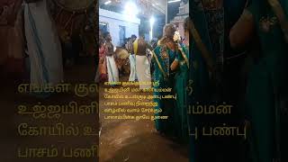 ஓம் ஸ்ரீ உஜ்ஜயினி மகா காளியம்மன் போற்றி [upl. by Tekcirc]