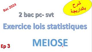 svt 2 bac exercice lois statistiques  étapes de la Méiose [upl. by Cosenza767]