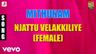 Mithunam  Njattu Velakkiliye Female Malayalam Song  Mohanlal Urvashi [upl. by Eirallih]