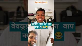 Green Screen 🎭Result day 😶  The most viral comedy comedy by baapbeta 🔥 ytshorts shorts [upl. by Gwenni379]