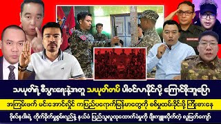 နိုဝင်ဘာလ ၁၅ရက် ညပိုင်း သတင်းကောင်းများ [upl. by Kenlee216]