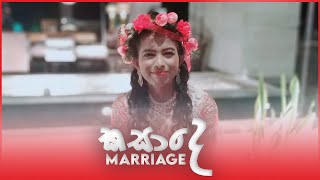 කසාදෙ Marriage [upl. by Orv]