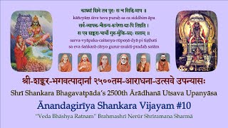 Anandagiriya Shankara Vijayam 10 [upl. by Angela498]