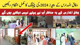 Wifaqulmadaris result 2024 is Coming Soon wifaq ul madaris papers checking views [upl. by Nylrahs323]