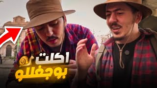 راح تتصدمو واش لقيت في وهران شاف Nomad  الحلقة 01 وهران [upl. by Ramas]