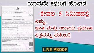 how to get caste and income certificate print  income and cast certificate in karnataka [upl. by Hanoy]