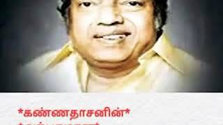 Kannadasan Great Speech [upl. by Zuzana]