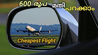 Cheapest flight From Kerala  പറക്കാം വെറും 600 രൂപയ്ക്ക്  India’s cheapest flight ticket  Booking [upl. by Faludi]