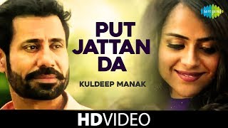 Putt Jattan De Kuldeep Manak Bailaras  Punjabi Movie Song  Karamjit Anmol  Dev Kharoud HD Song [upl. by Merat381]