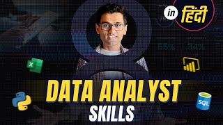 8 Skills to get a data analyst job  Skills to become a successful data analyst [upl. by Miranda509]