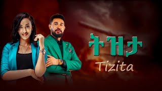 ትዝታ ሙሉ ፊልም  Tizita full Amharic movie 2024  New Ethiopian Movie Tizita 2024 ethiopian [upl. by Dael242]