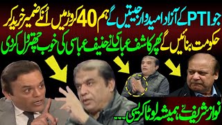 Kashif Abbasi Ne Nawaz K Chailay Hanif Abbasi Ko Loton Or Munafqeen K Haq Me Bolne Per Class Laga Di [upl. by Anthony]