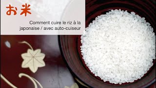 Comment préparer le riz à la japonaise avec un autocuiseur [upl. by Leverett584]