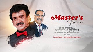 Mathew John Singer  James Kodumthara  ജീവിത വഴികളിലൂടെ  Athmamithram BDM [upl. by Wang]