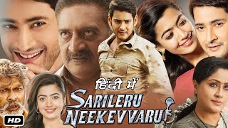 Sarileru Neekevvaru Full HD Movie in Hindi Dubbed I Mahesh Babu I Rashmika I Prakash Raj OTTReview [upl. by Arukas]