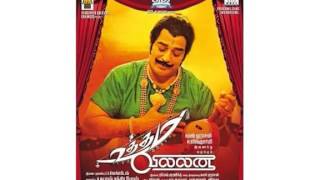 Uttama Villain Telugu Audio Launch Highlights [upl. by Kciredohr445]