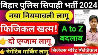 Bihar Police syllabus 2024  फिजिकल खत्म  दो एग्जाम लागू  bihar police new vacancy 2024 change [upl. by Aneehsit]