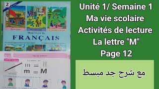 Activités de lecture Unité 1 Ma vie scolaire Page 12 Mon livre de français 2ème AP ❤🤗 [upl. by Caplan]