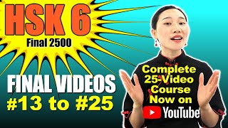 HSK 6  Complete 25Video Chinese Vocabulary Course NOW on YouTube  Final Videos 13 to 25 [upl. by Cowen]