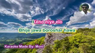 Tomay Poreche Mone Karaoke with Lyrics [upl. by Rangel]