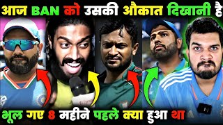 BHULO MAT WO RAATđźˇ  BEZZATIđź¤®  BANGLDESH KO AUKAAT DIKHANIđź”Ą  ROHIT NEED REVENGEđź¤« indvsban [upl. by Latin]