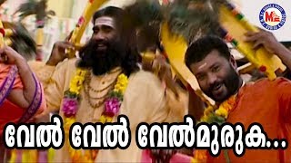 വേൽ വേൽ വേൽമുരുക  Vel Vel Album Song  Sree Muruga Devotional Songs  Hindu Devotional Malayalam [upl. by Lede]